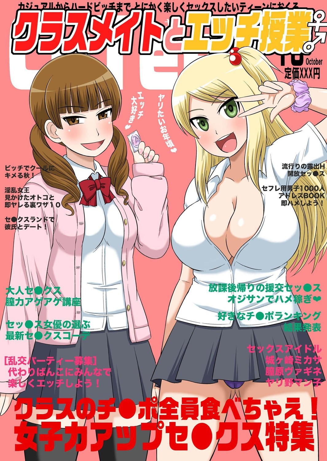 Hentai Manga Comic-Lewd Studies Between Classmates Ch.11-Read-1